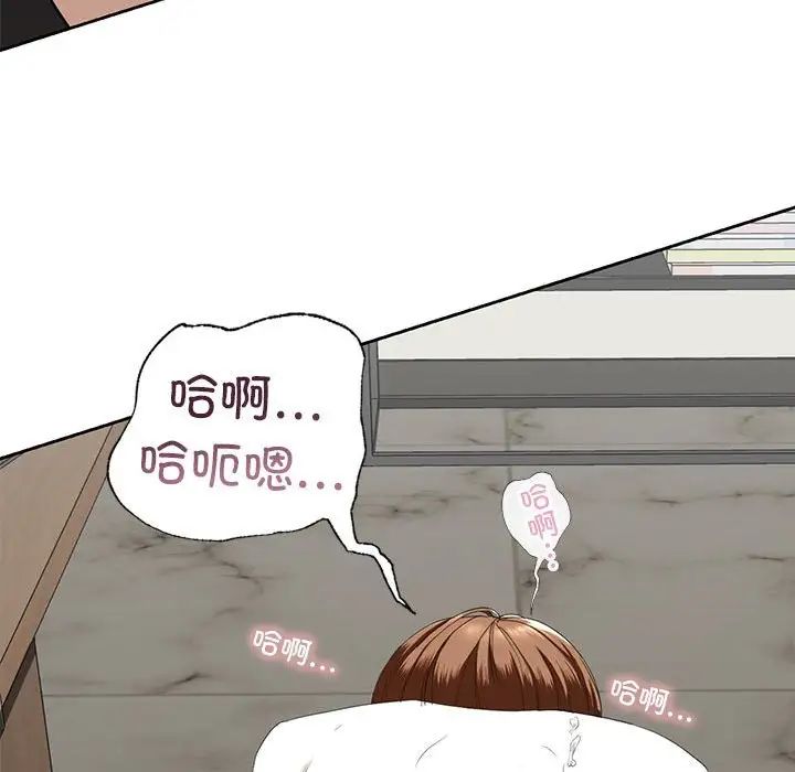 《我的继姐》漫画 第3話
