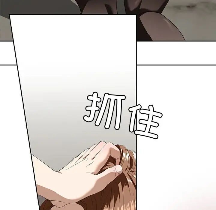《我的继姐》漫画 第3話