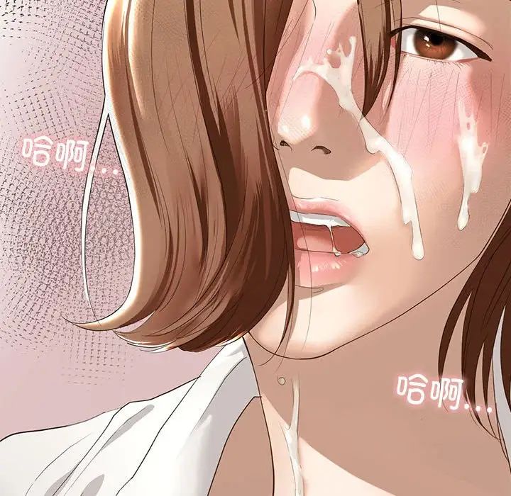《我的继姐》漫画 第3話