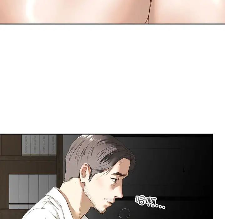 《我的继姐》漫画 第3話