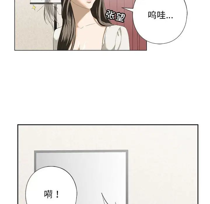 《我的继姐》漫画 第3話