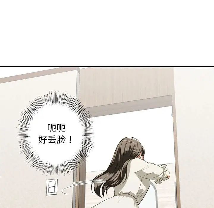 《我的继姐》漫画 第3話