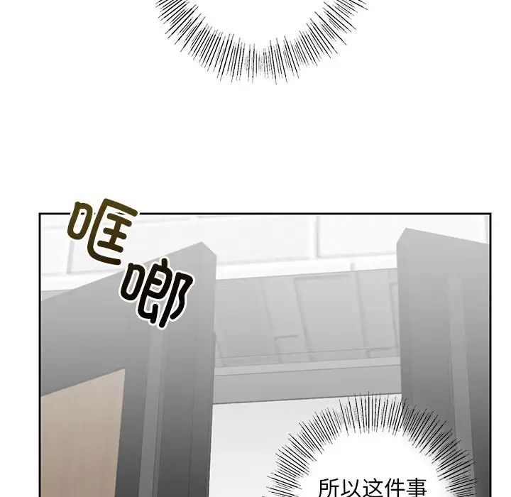 《我的继姐》漫画 第3話