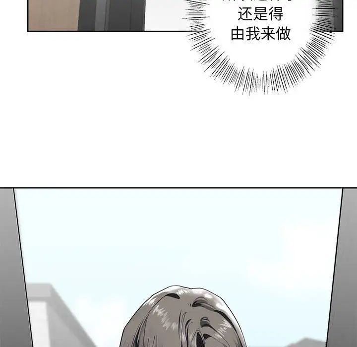 《我的继姐》漫画 第3話