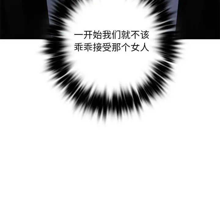 《我的继姐》漫画 第3話