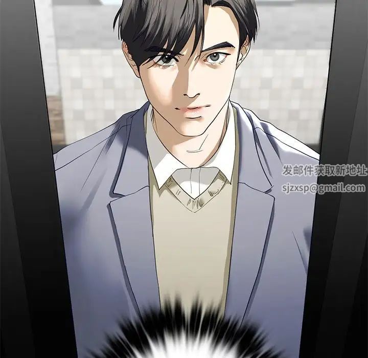 《我的继姐》漫画 第3話