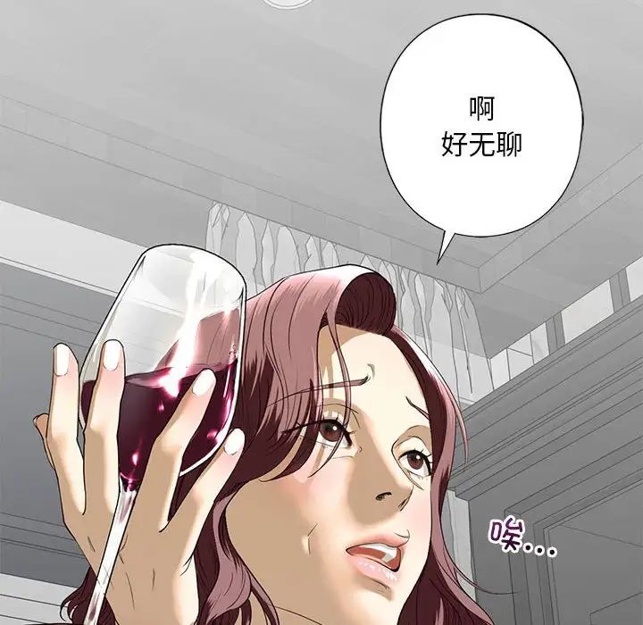 《我的继姐》漫画 第3話