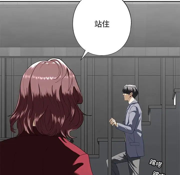 《我的继姐》漫画 第3話