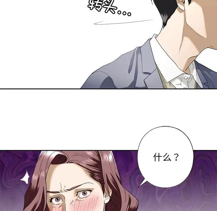 《我的继姐》漫画 第3話
