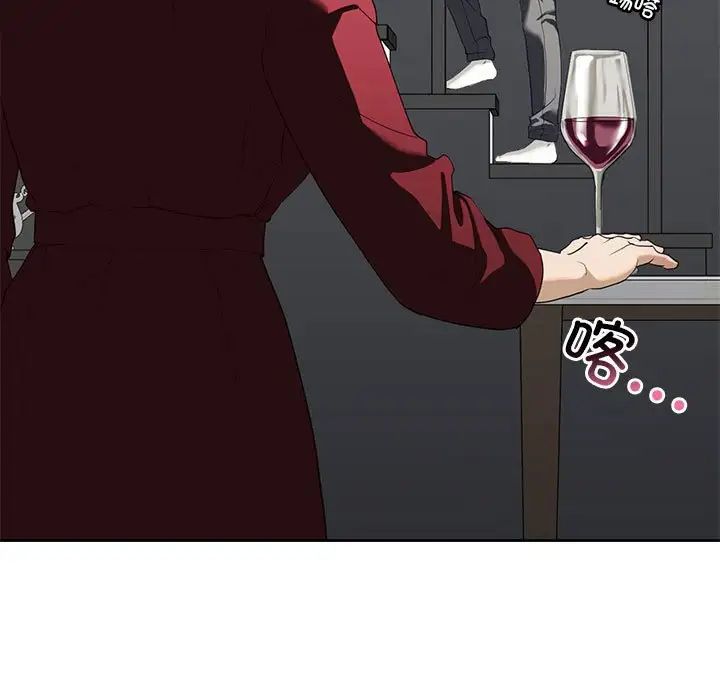 《我的继姐》漫画 第3話