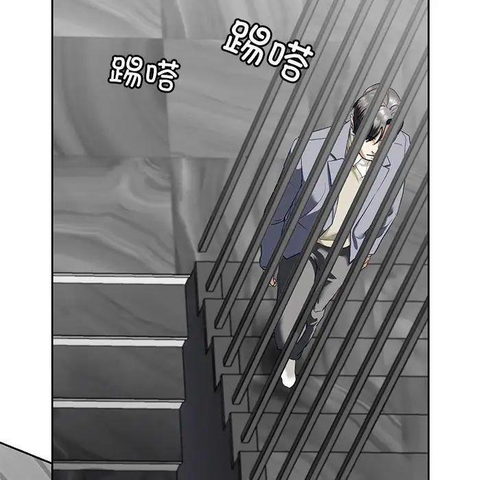 《我的继姐》漫画 第3話