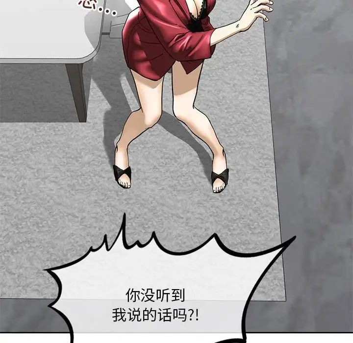 《我的继姐》漫画 第3話