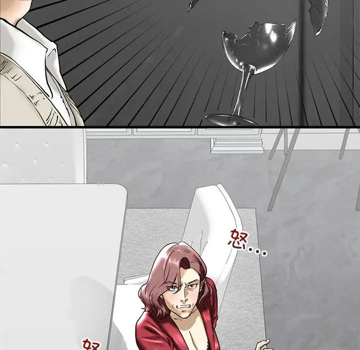 《我的继姐》漫画 第3話