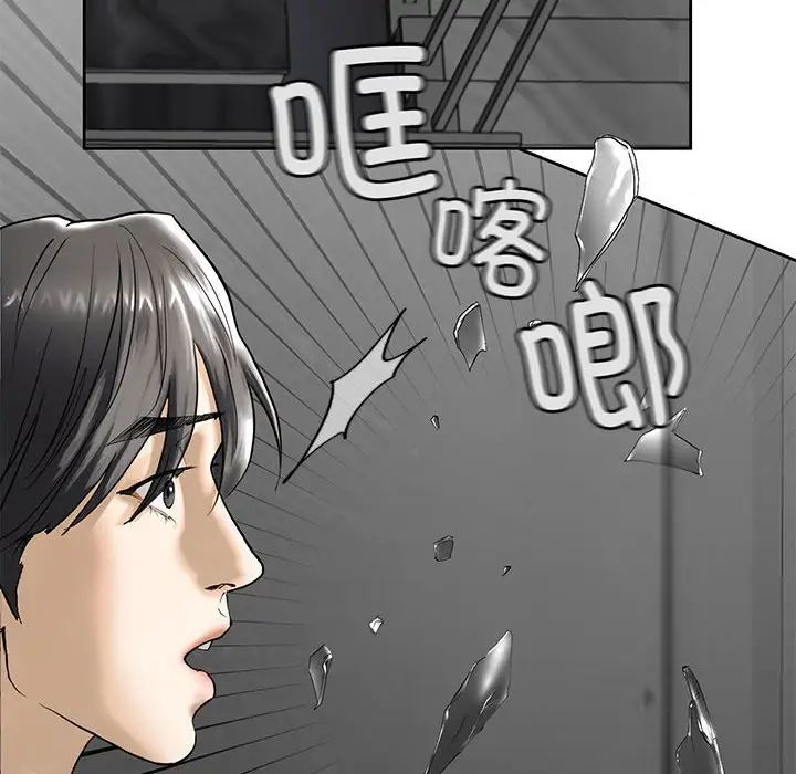 《我的继姐》漫画 第3話