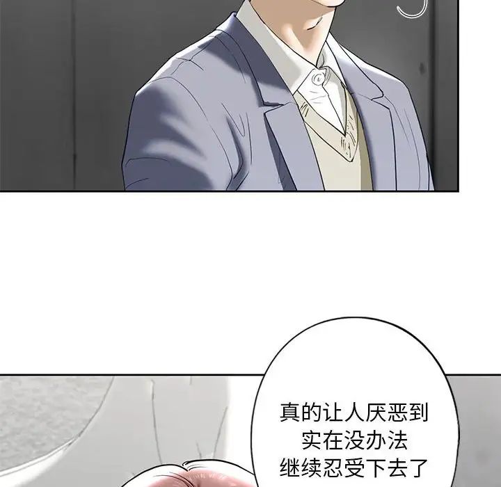 《我的继姐》漫画 第3話