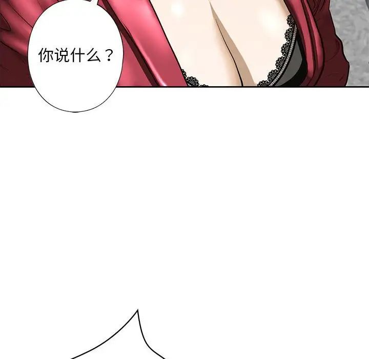 《我的继姐》漫画 第3話