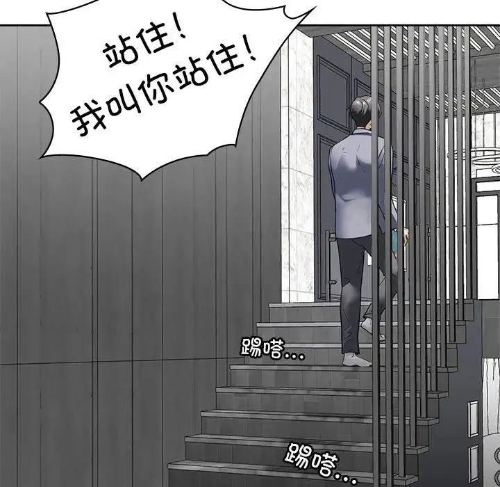 《我的继姐》漫画 第3話