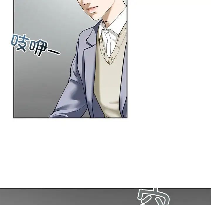《我的继姐》漫画 第3話