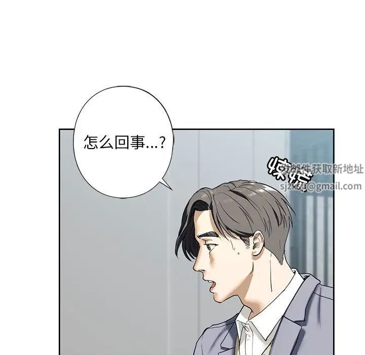 《我的继姐》漫画 第3話