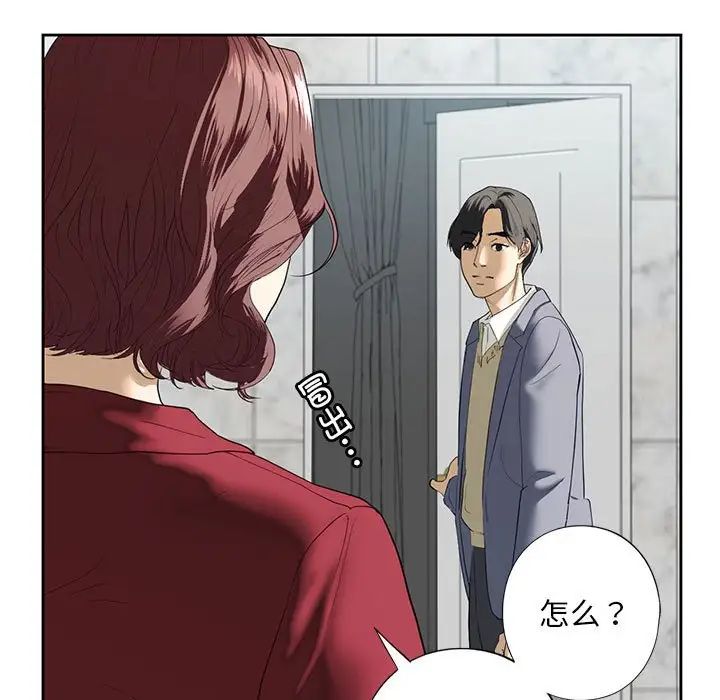 《我的继姐》漫画 第3話