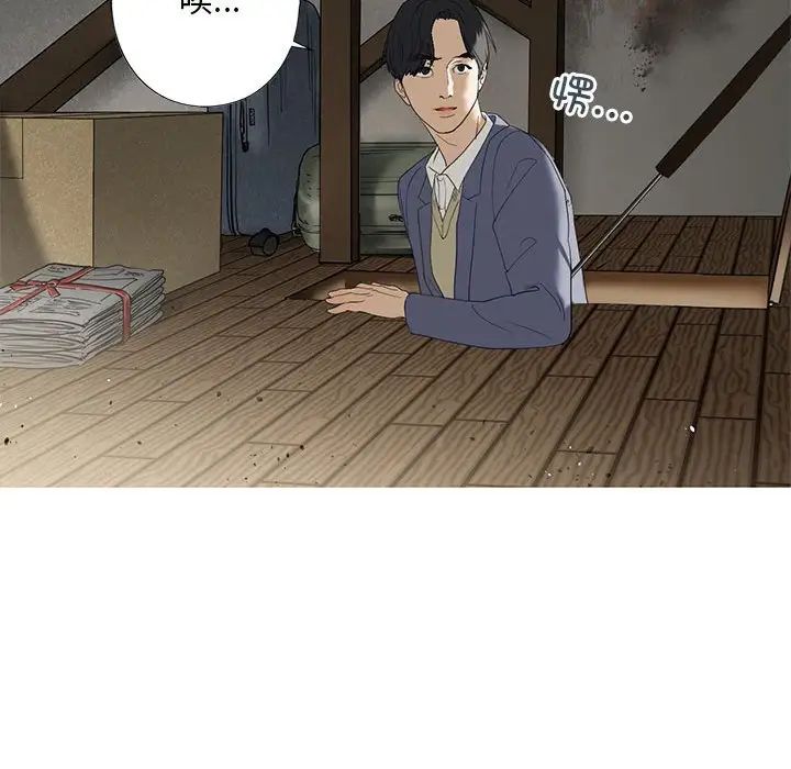 《我的继姐》漫画 第3話