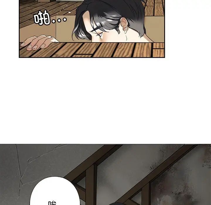 《我的继姐》漫画 第3話