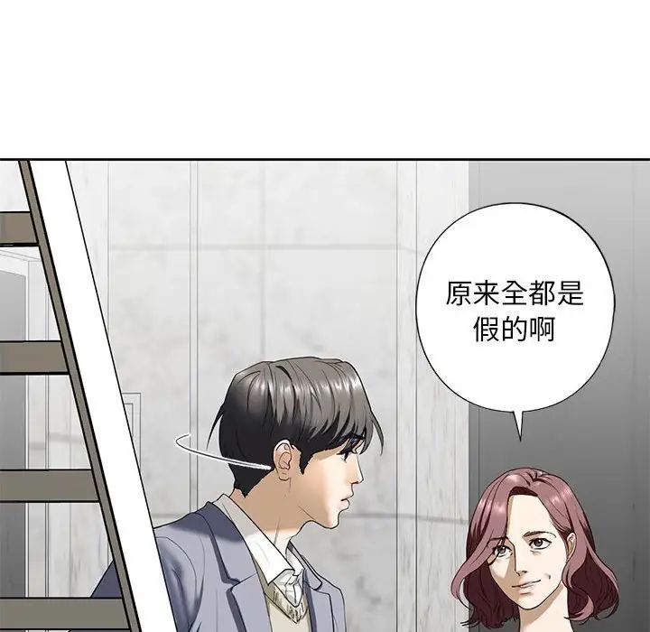 《我的继姐》漫画 第3話