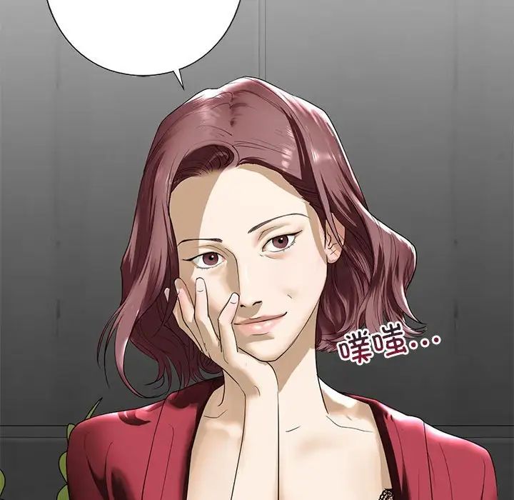 《我的继姐》漫画 第3話