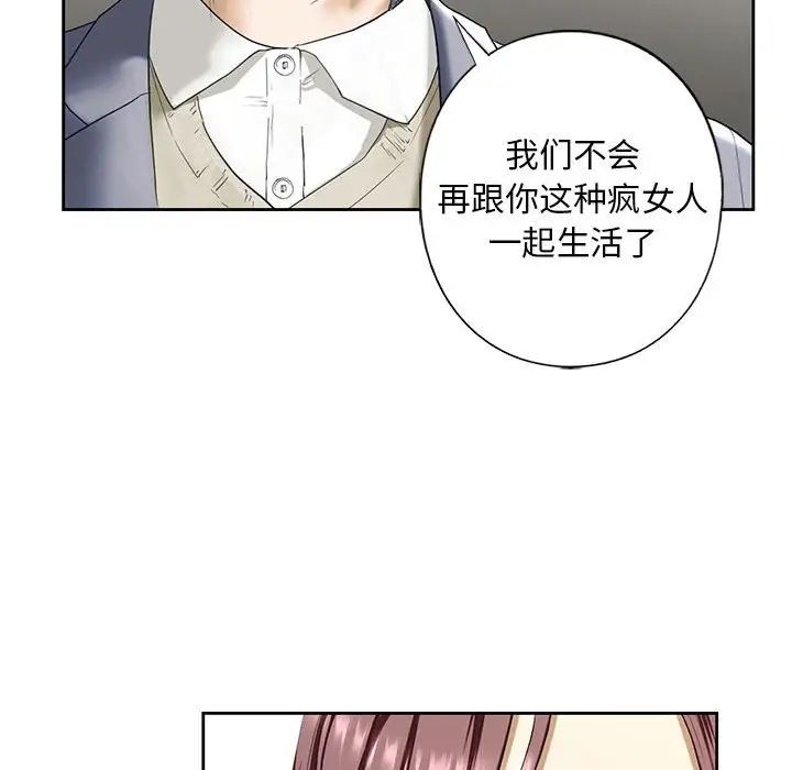 《我的继姐》漫画 第3話