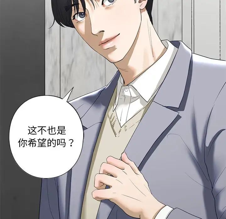 《我的继姐》漫画 第3話