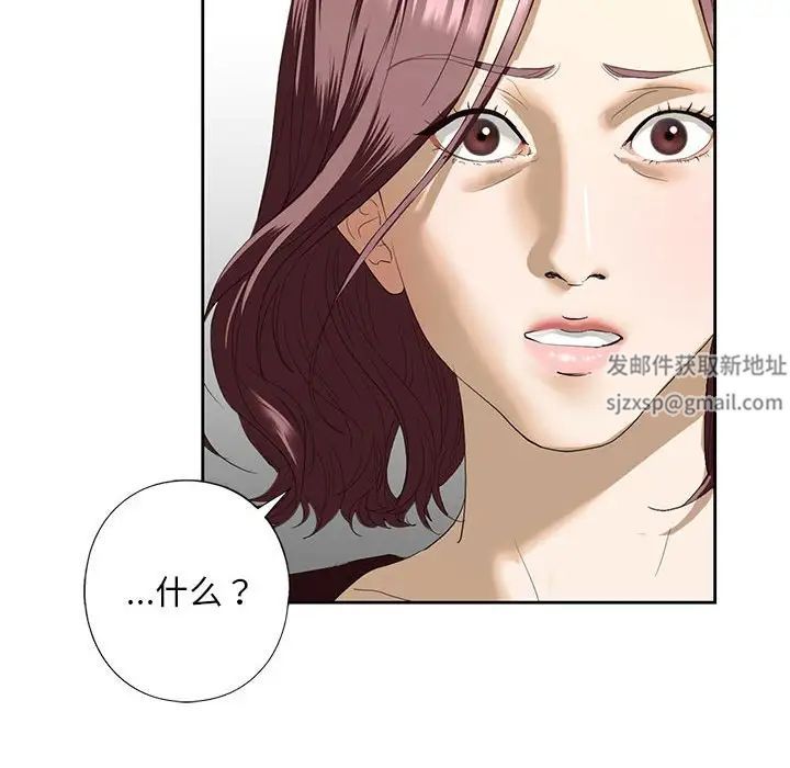 《我的继姐》漫画 第3話