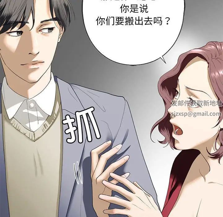《我的继姐》漫画 第3話