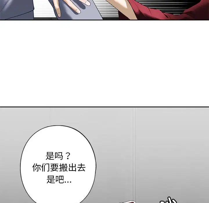 《我的继姐》漫画 第3話
