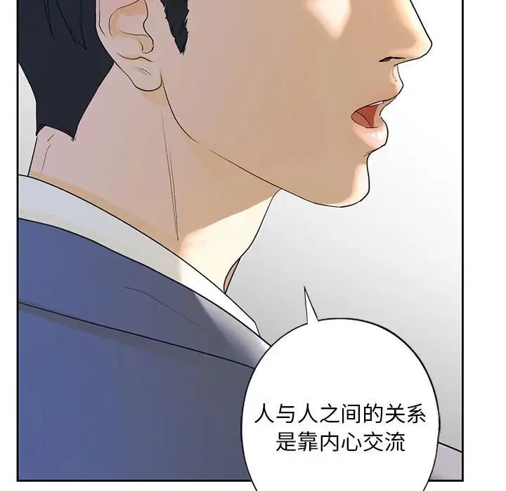 《我的继姐》漫画 第3話