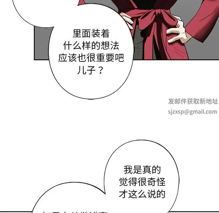 《我的继姐》漫画 第3話