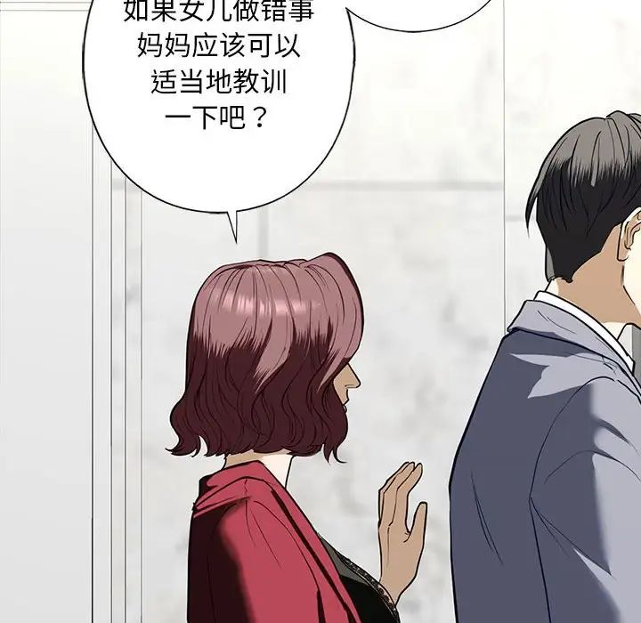 《我的继姐》漫画 第3話