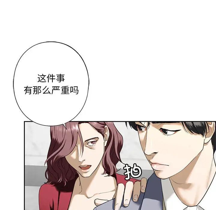 《我的继姐》漫画 第3話