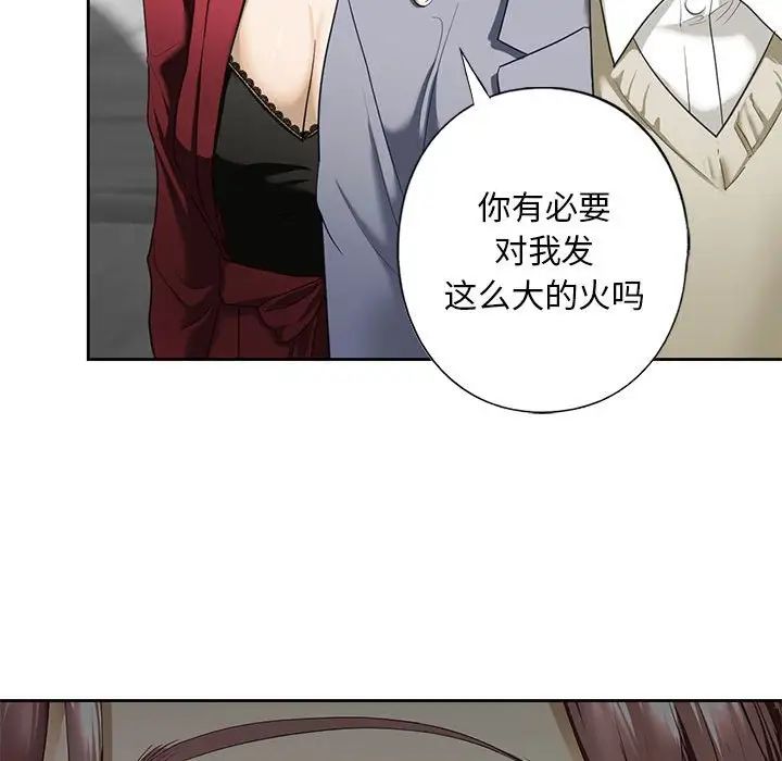 《我的继姐》漫画 第3話