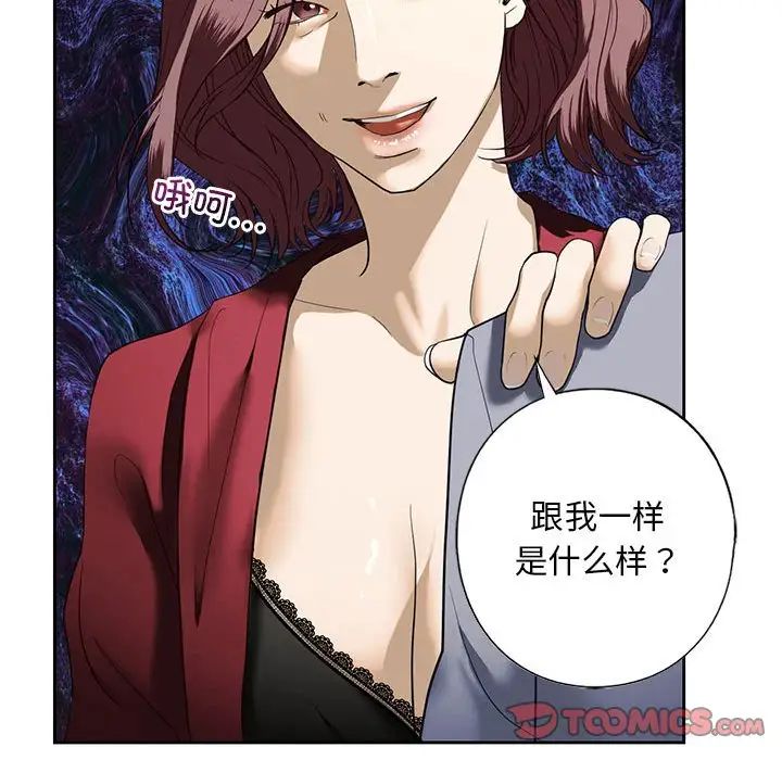 《我的继姐》漫画 第3話