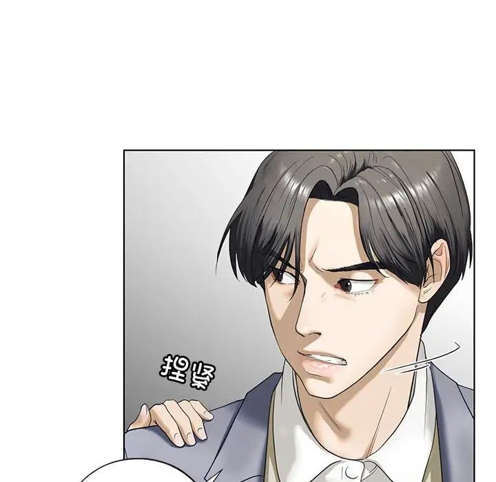 《我的继姐》漫画 第3話