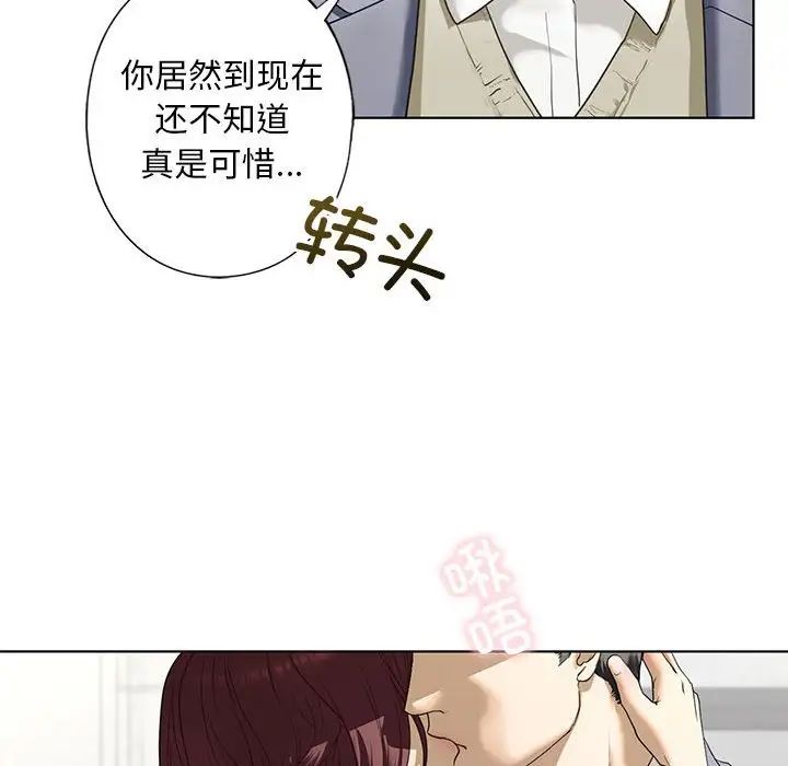 《我的继姐》漫画 第3話