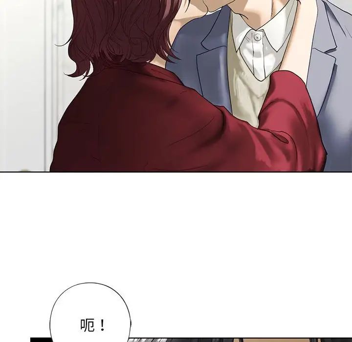 《我的继姐》漫画 第3話
