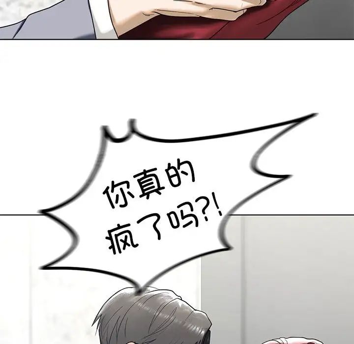 《我的继姐》漫画 第3話