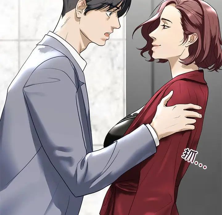 《我的继姐》漫画 第3話