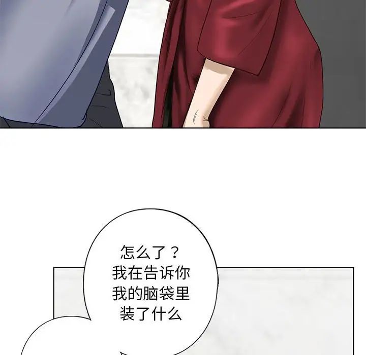 《我的继姐》漫画 第3話
