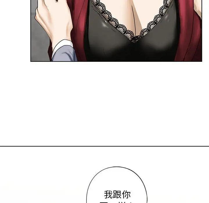 《我的继姐》漫画 第3話