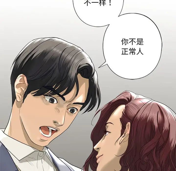 《我的继姐》漫画 第3話