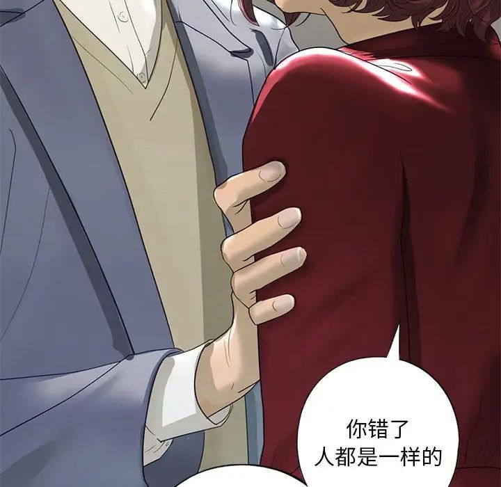 《我的继姐》漫画 第3話