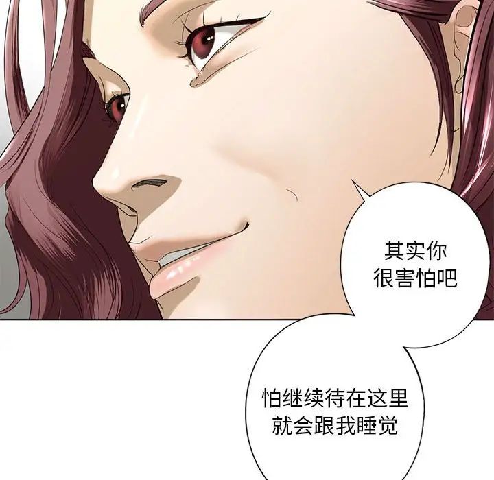《我的继姐》漫画 第3話