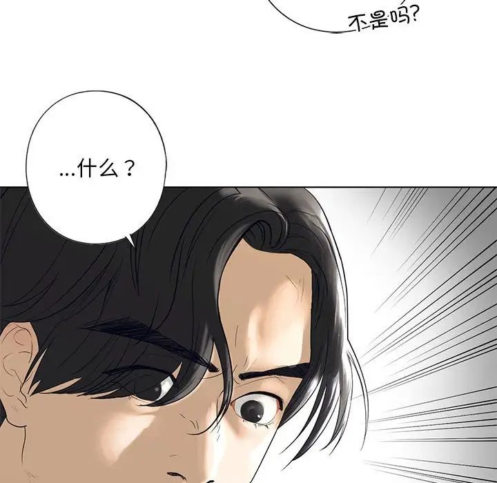 《我的继姐》漫画 第3話